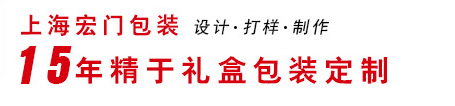 上海包装设计的三个基本要素 